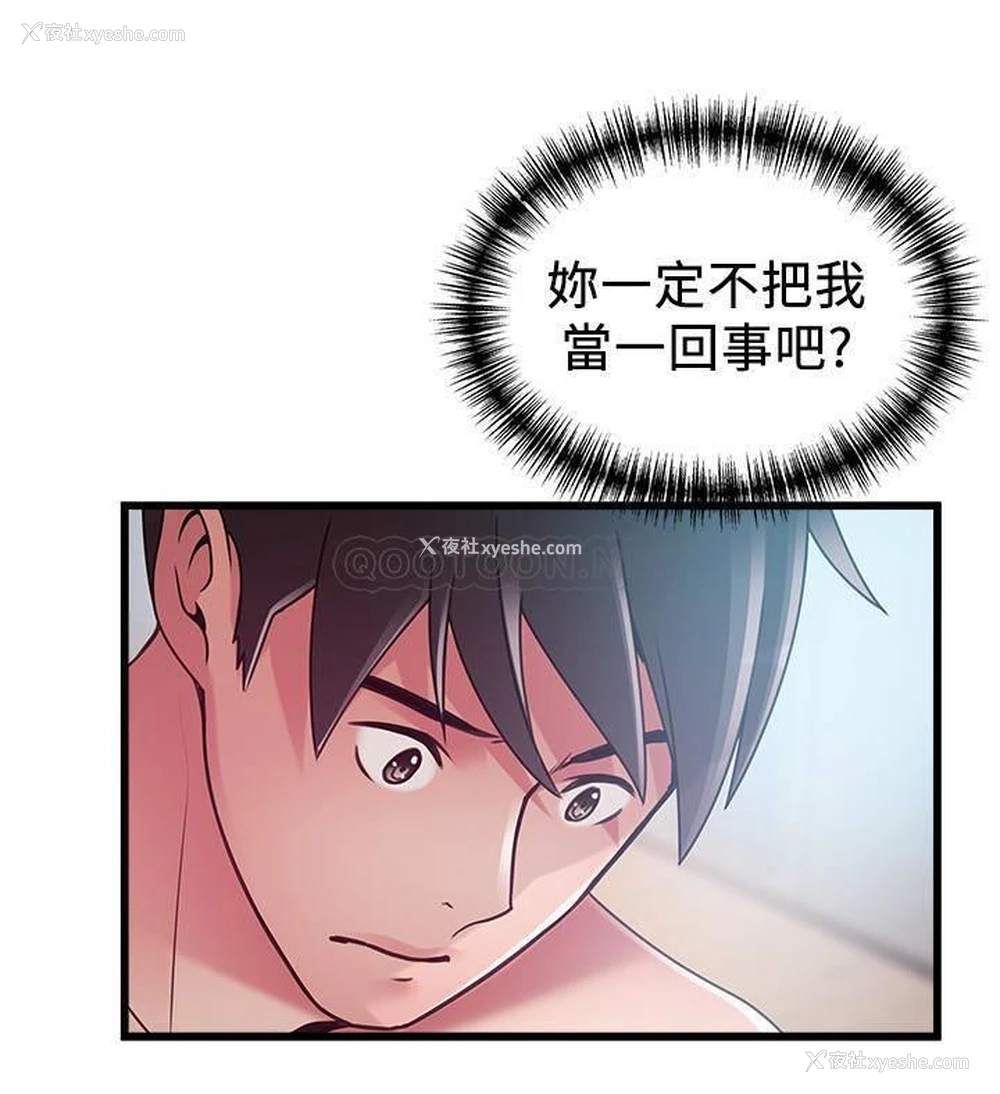 2P - 弱点