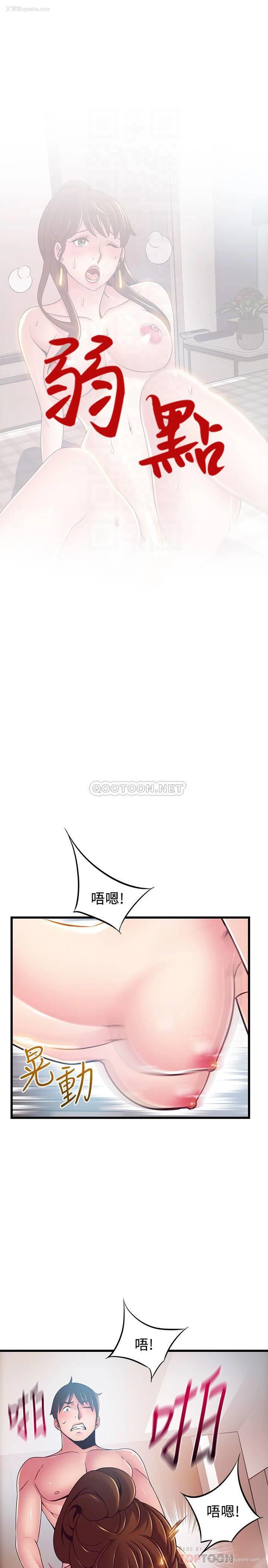 4P - 弱点