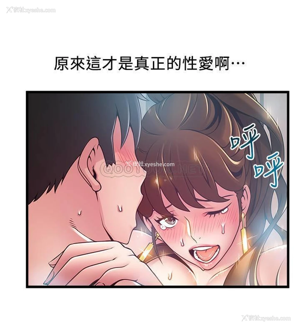 11P - 弱点