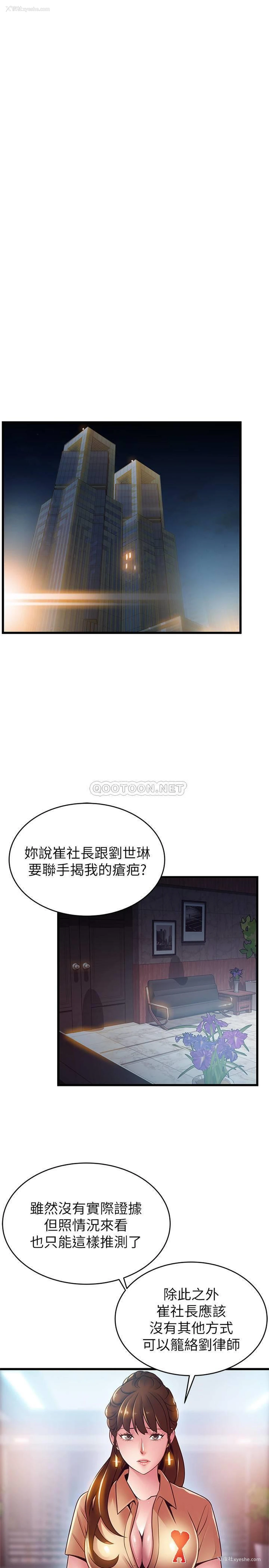 32P - 弱点
