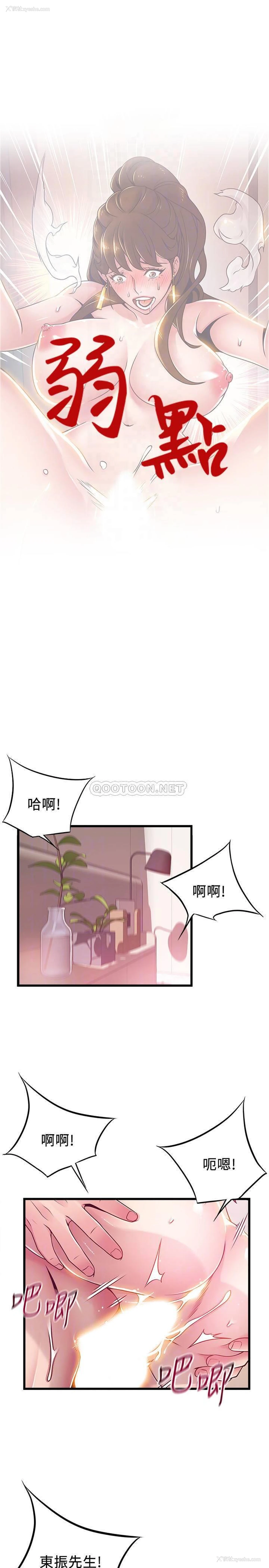 4P - 弱点