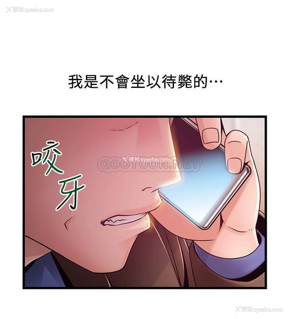 11P - 弱点