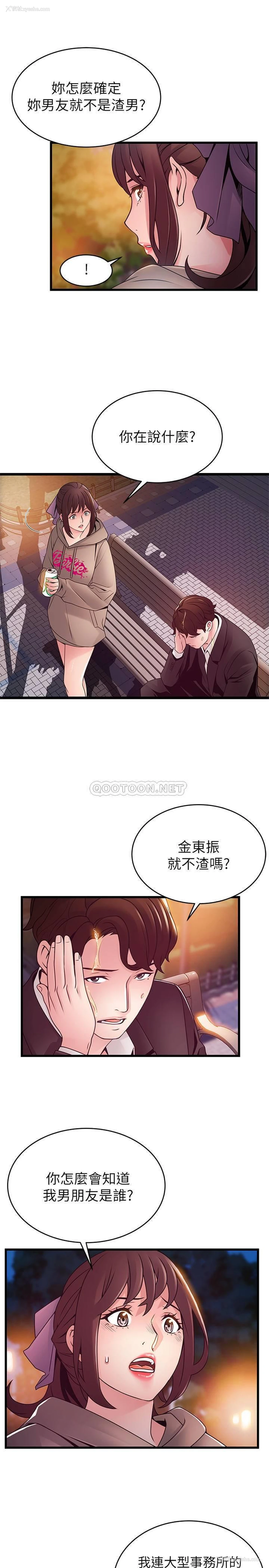 24P - 弱点