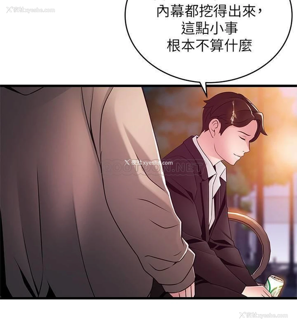 25P - 弱点