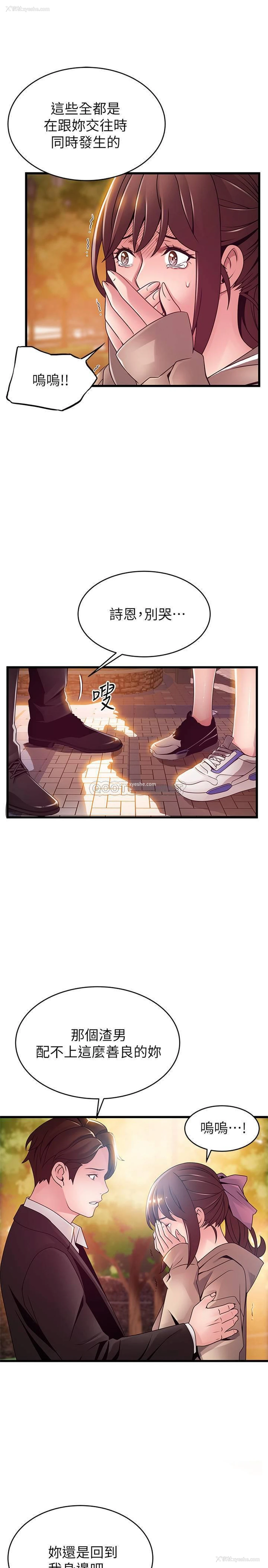 36P - 弱点