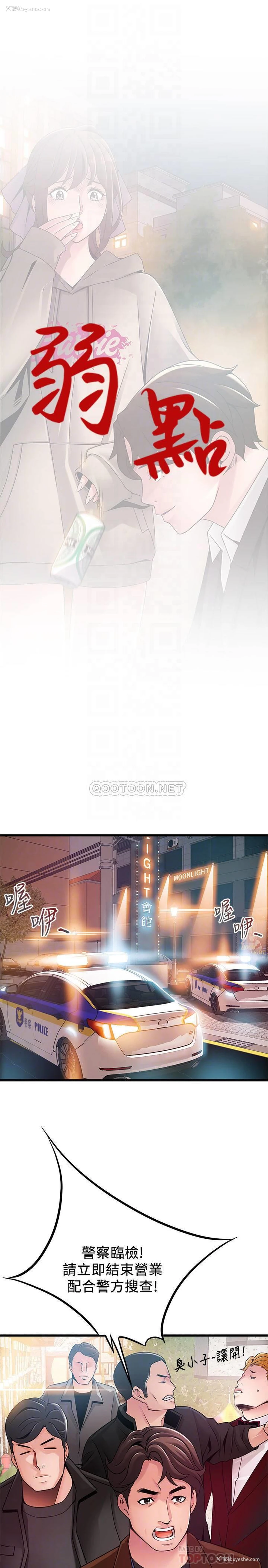 4P - 弱点