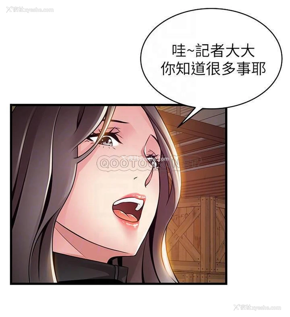 10P - 弱点