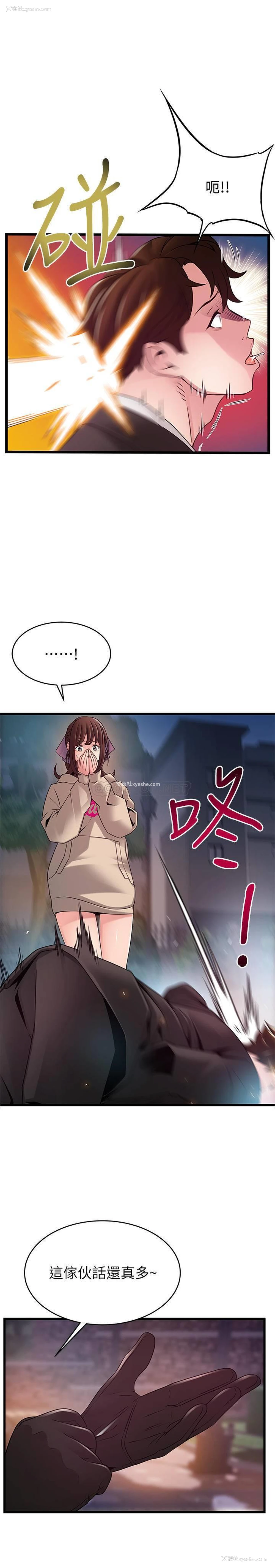 1P - 弱点