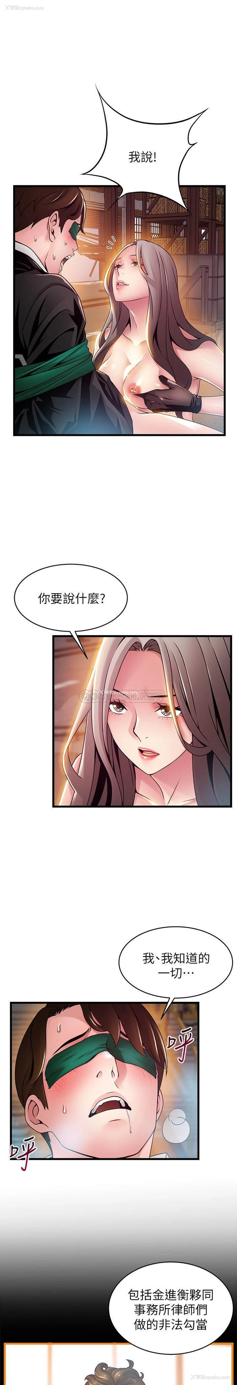 29P - 弱点