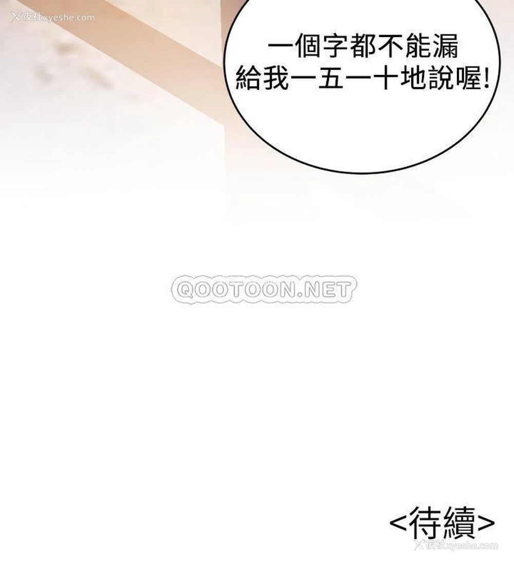 36P - 弱点