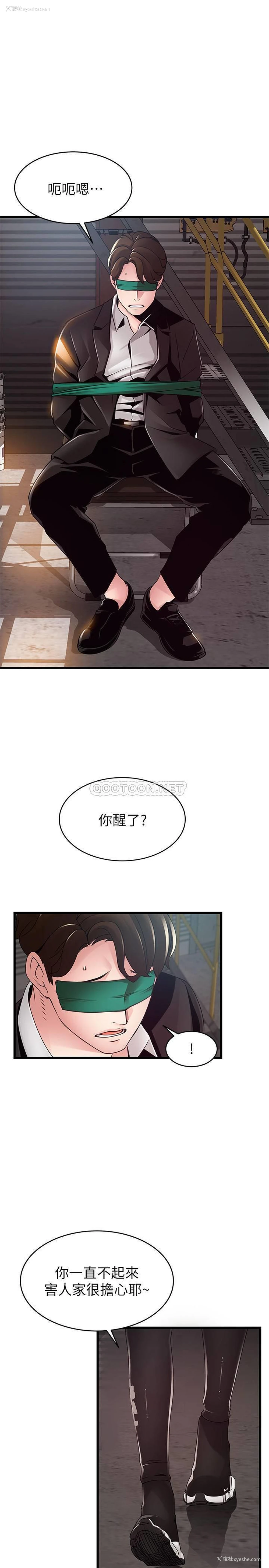 5P - 弱点