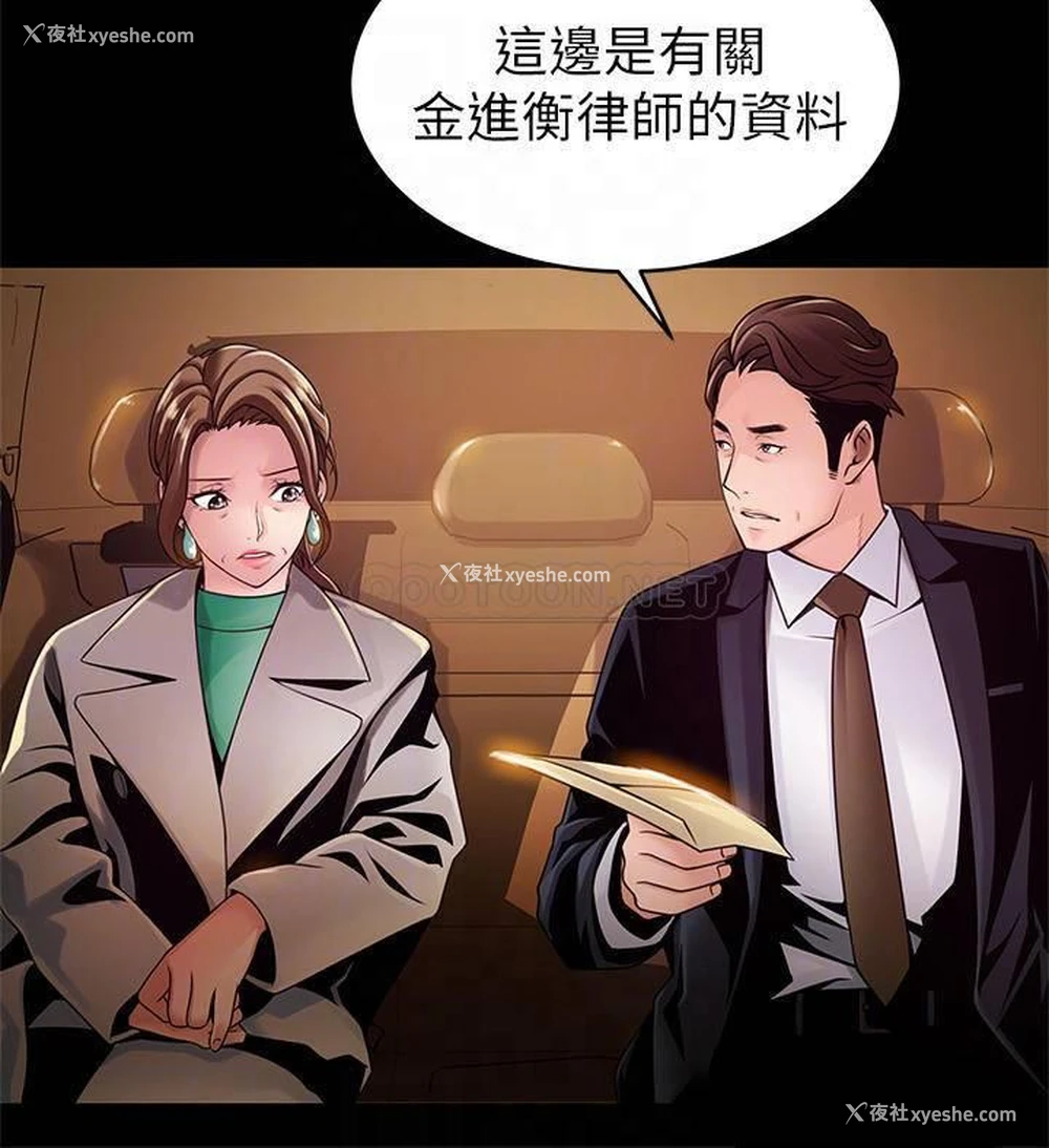 12P - 弱点