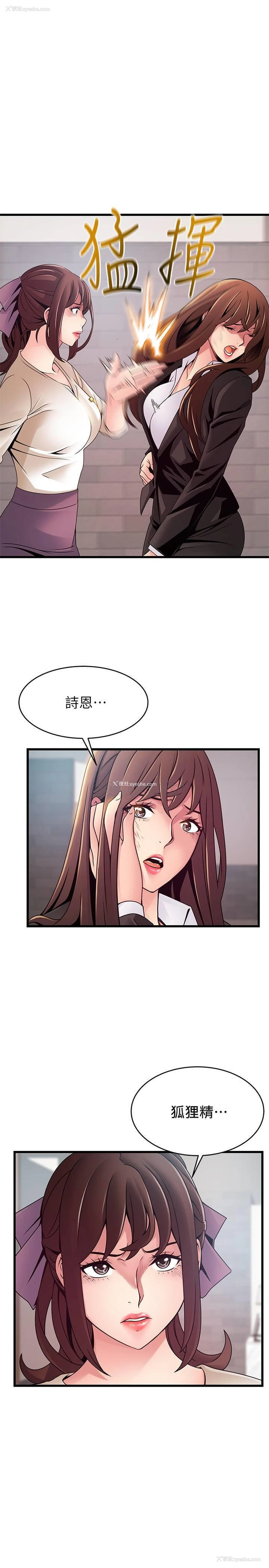 23P - 弱点