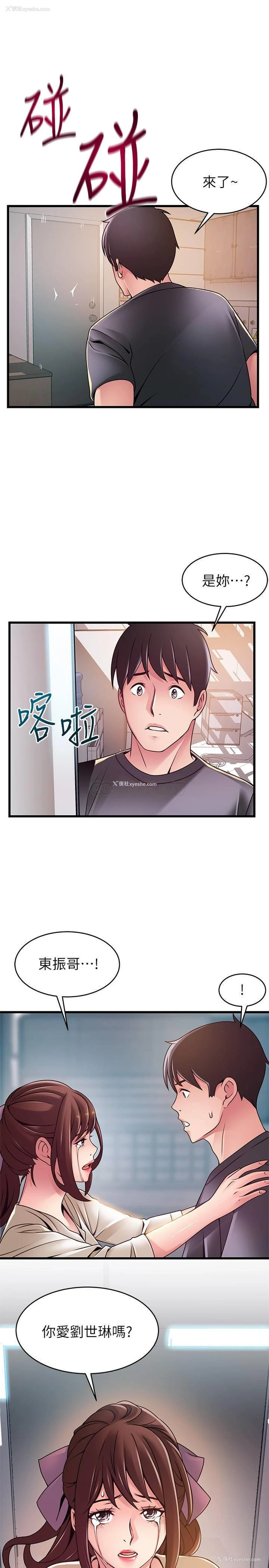 27P - 弱点