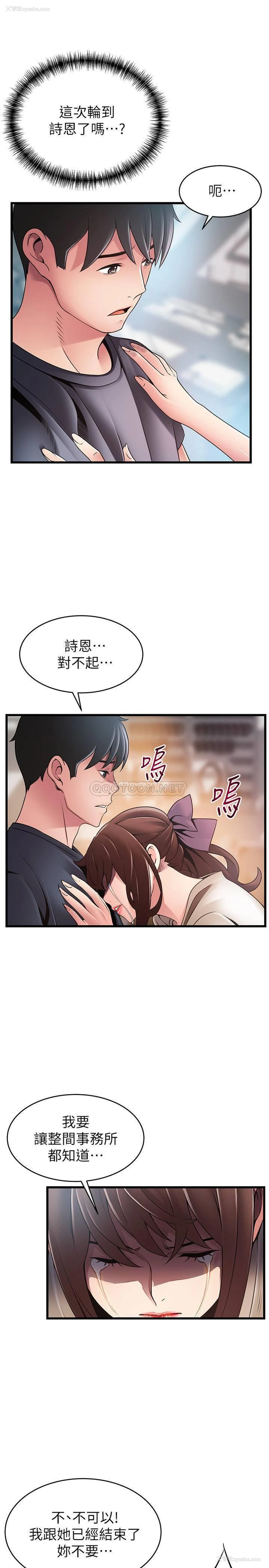 29P - 弱点