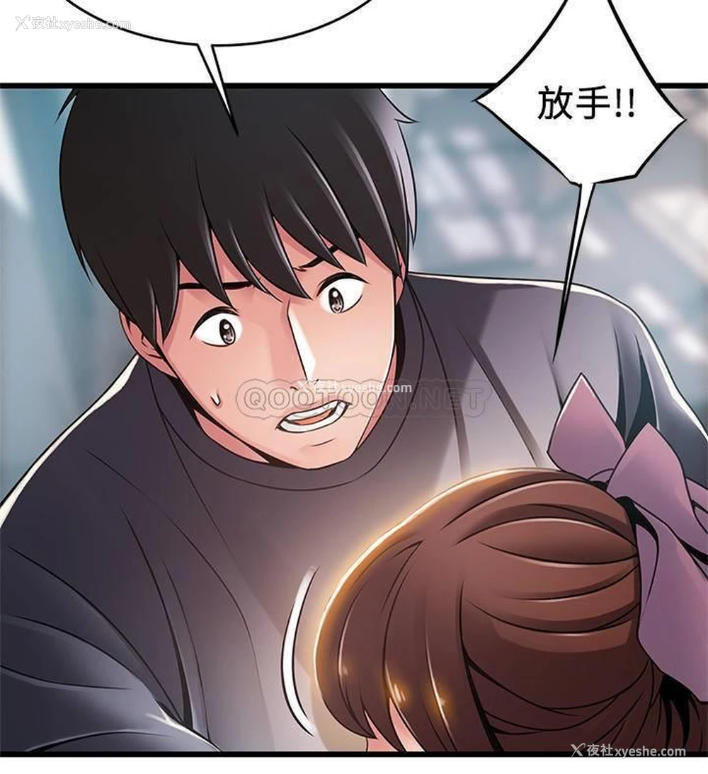 30P - 弱点