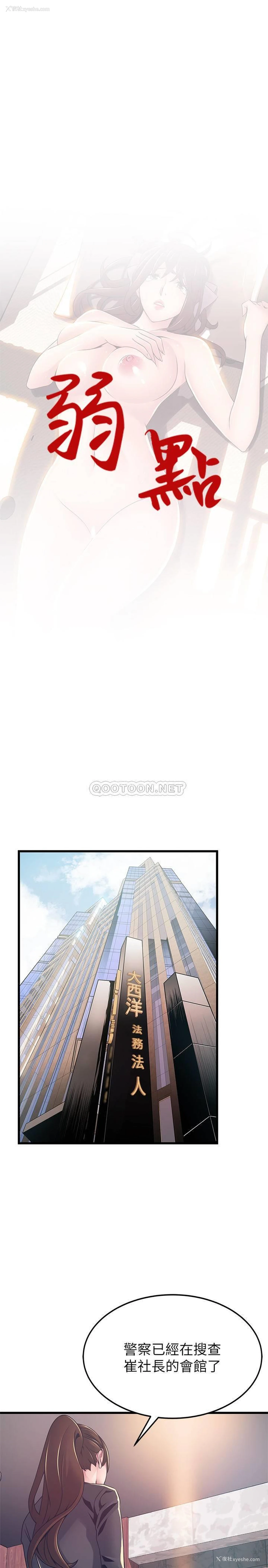 3P - 弱点