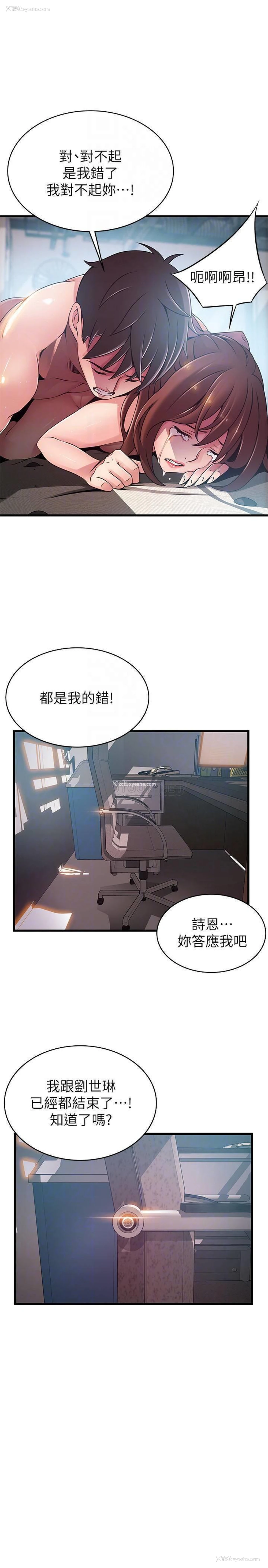 18P - 弱点