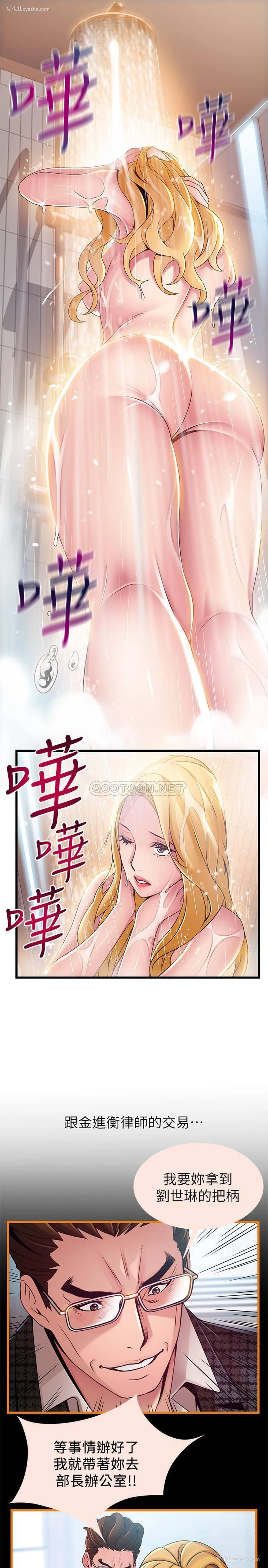 26P - 弱点