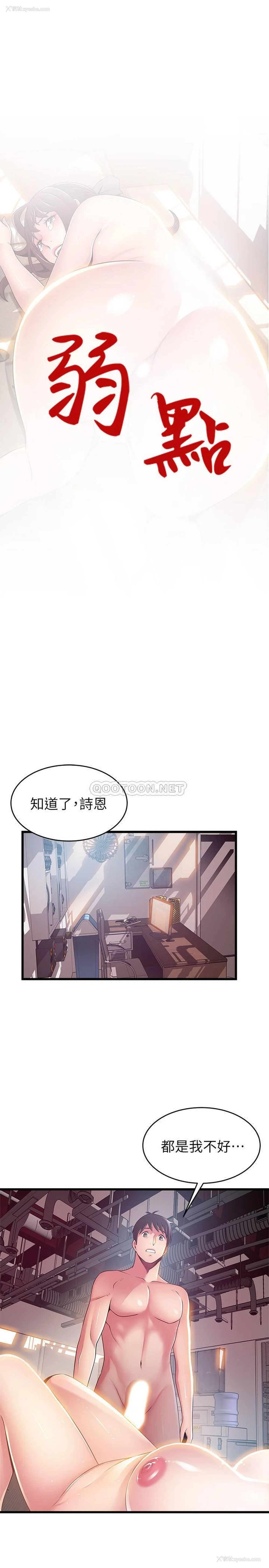2P - 弱点