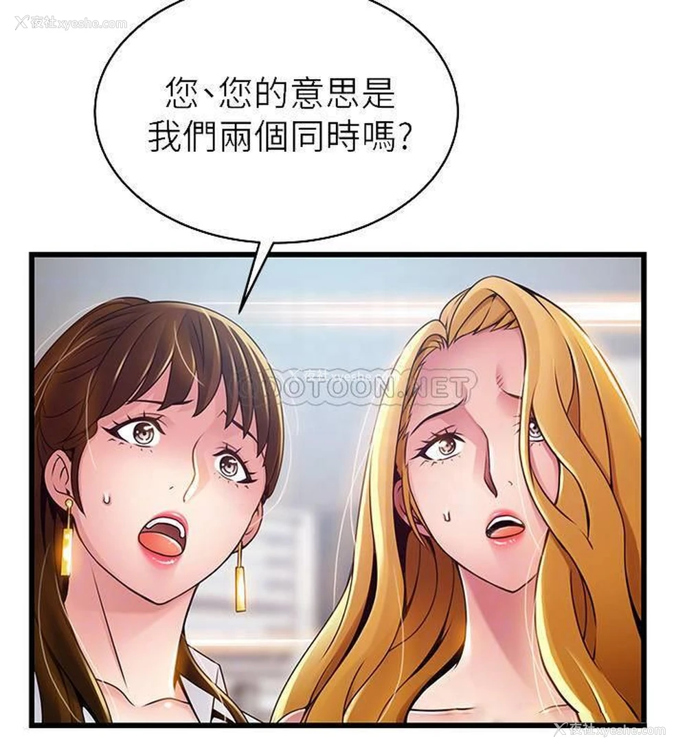 14P - 弱点