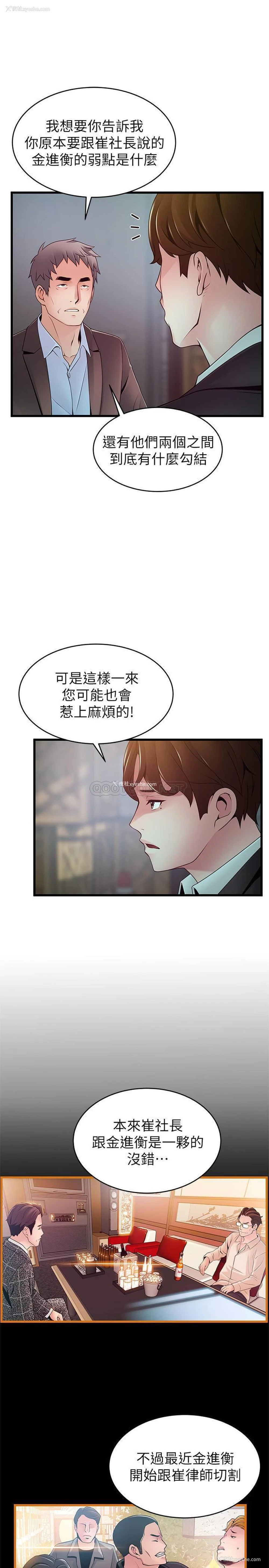 20P - 弱点