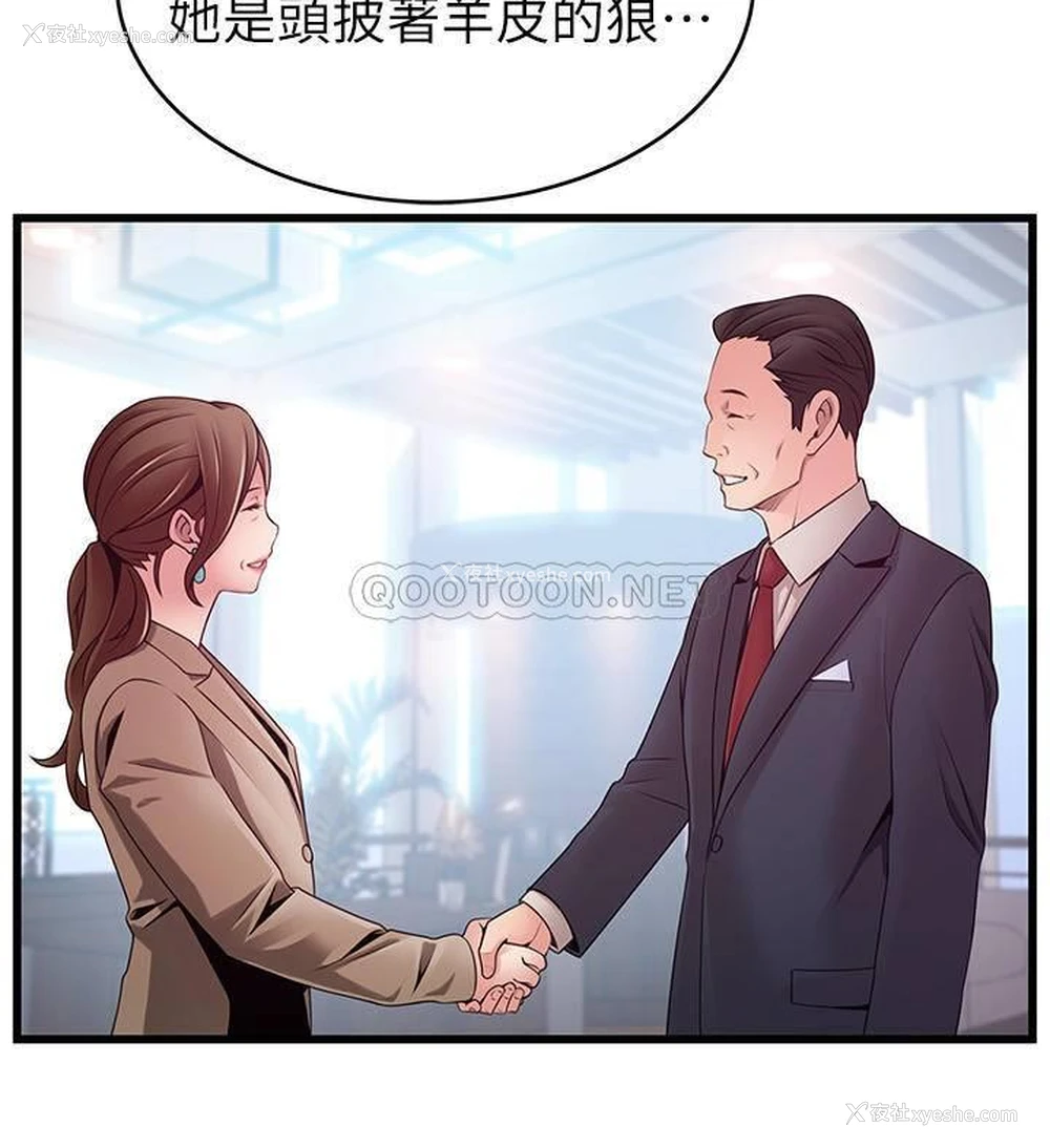25P - 弱点