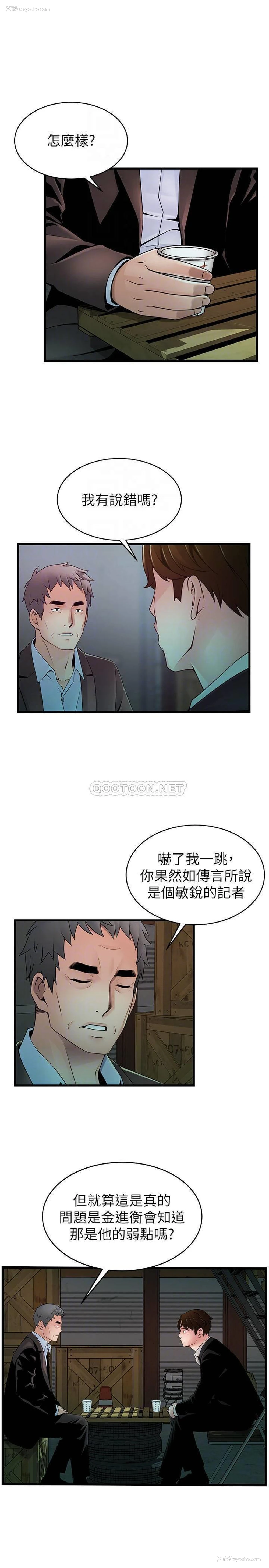 16P - 弱点