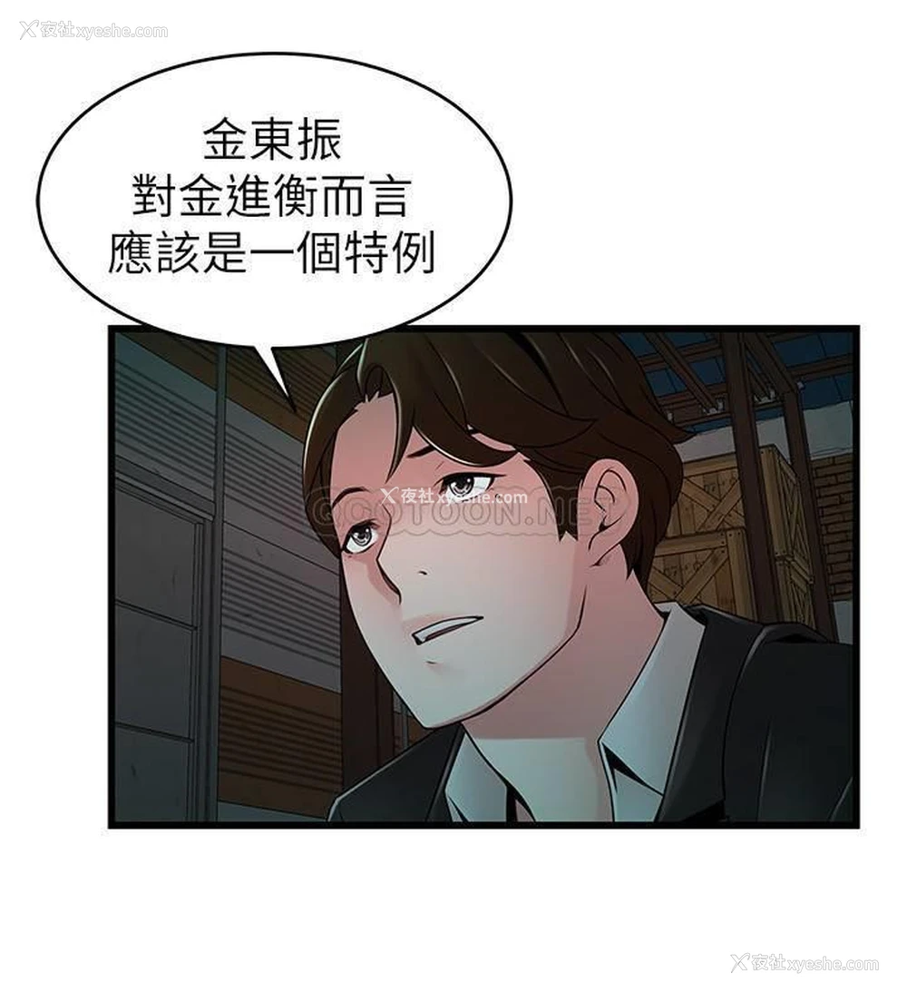 17P - 弱点
