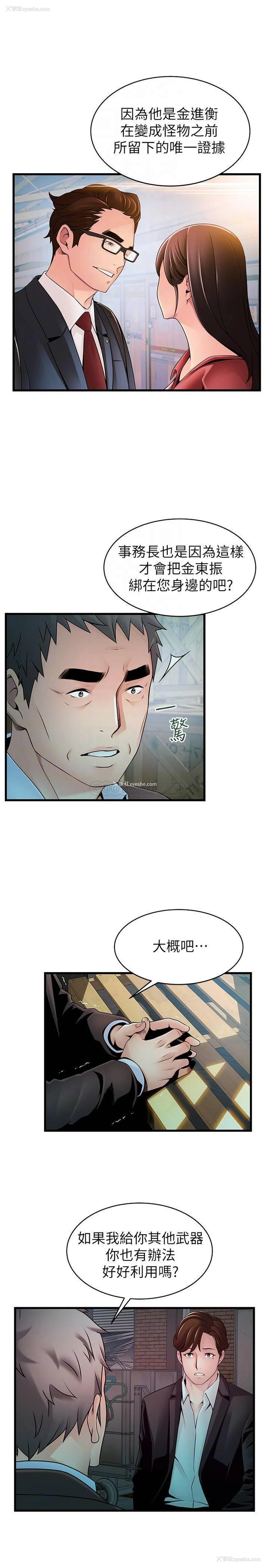 18P - 弱点