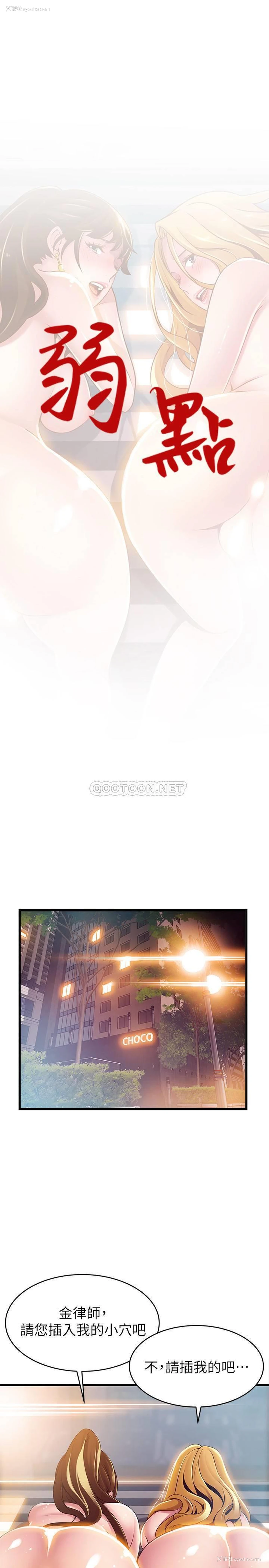2P - 弱点