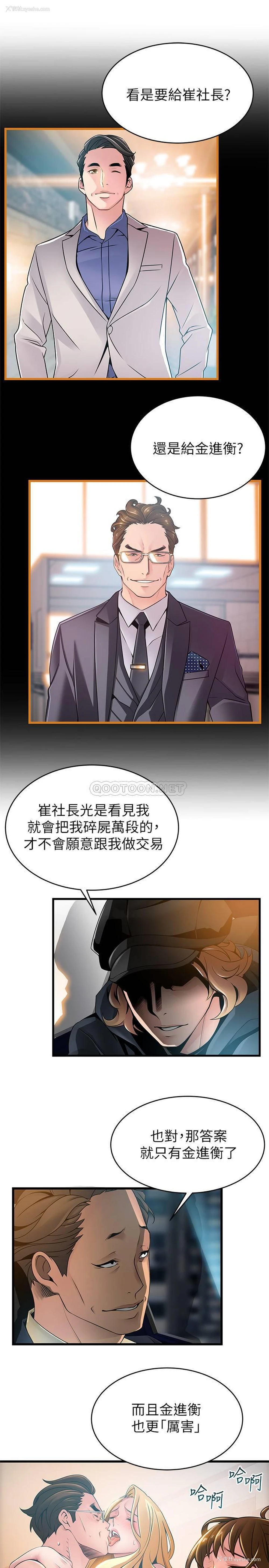 30P - 弱点