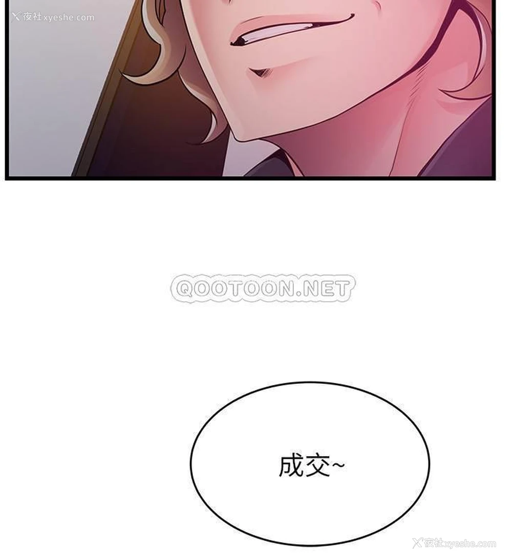 33P - 弱点