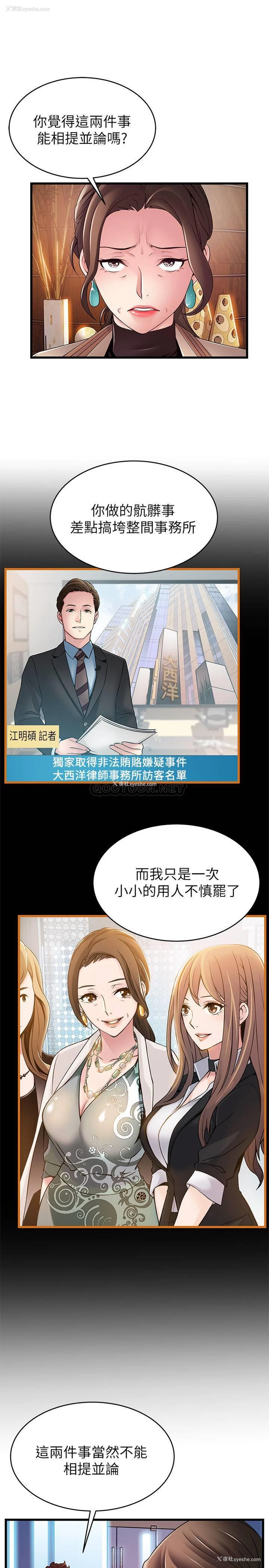 17P - 弱点