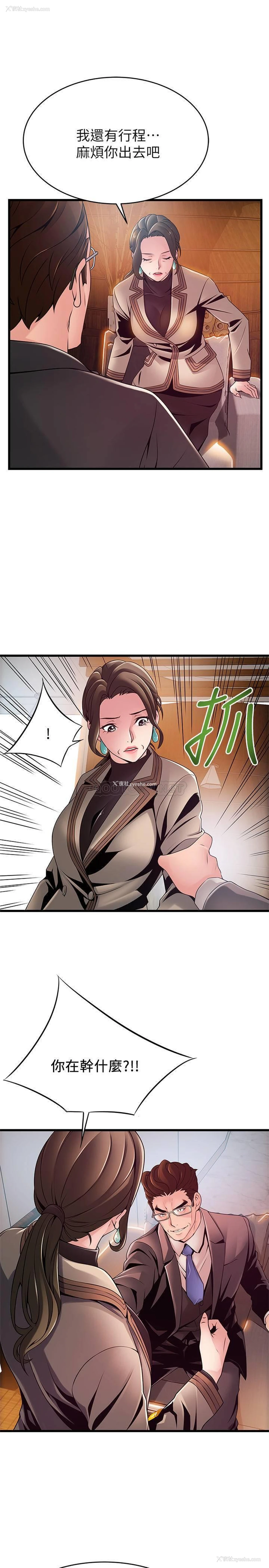 25P - 弱点