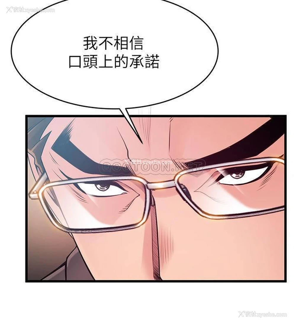 26P - 弱点
