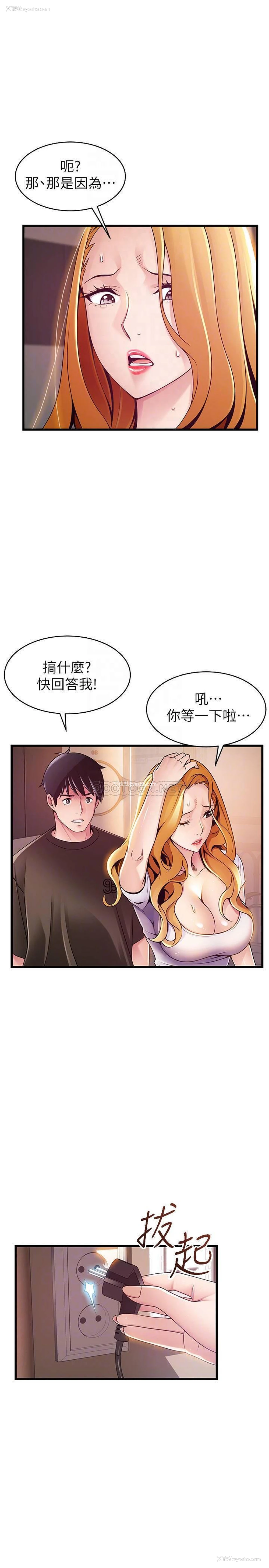 10P - 弱点