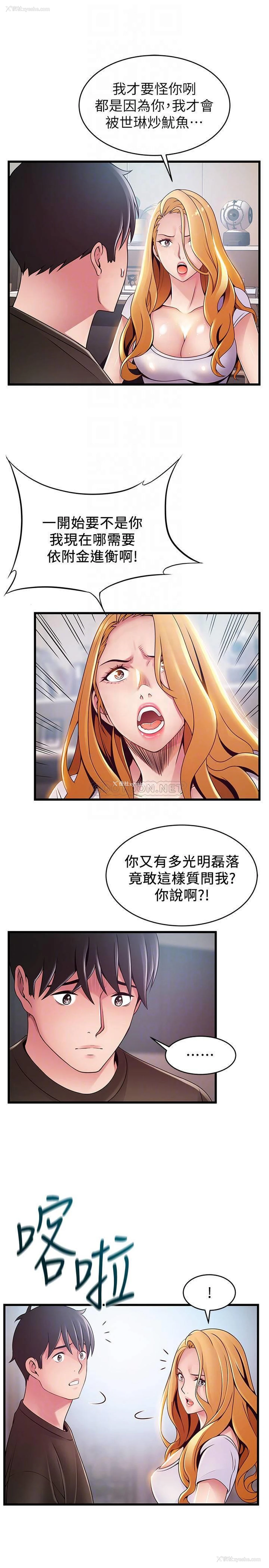 12P - 弱点