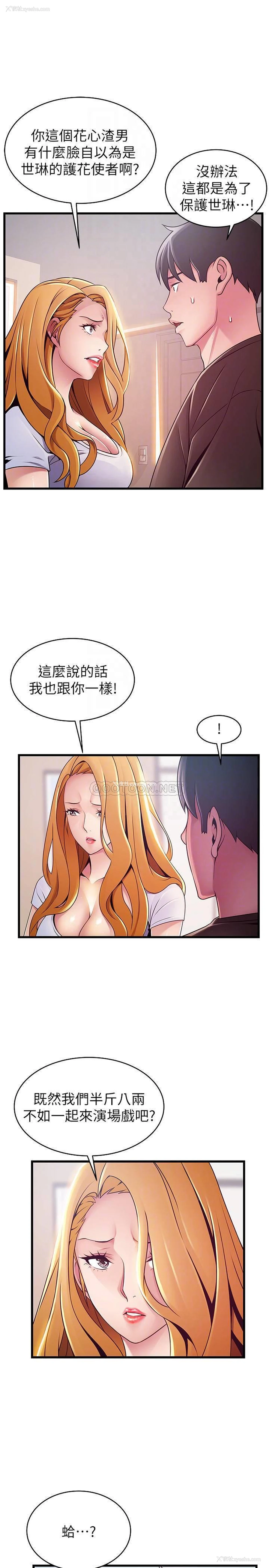 18P - 弱点
