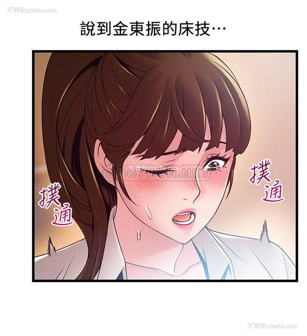 33P - 弱点