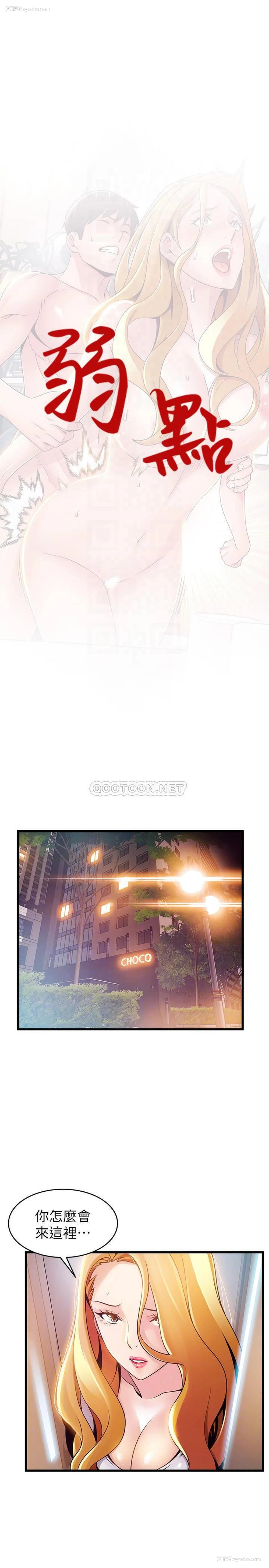4P - 弱点