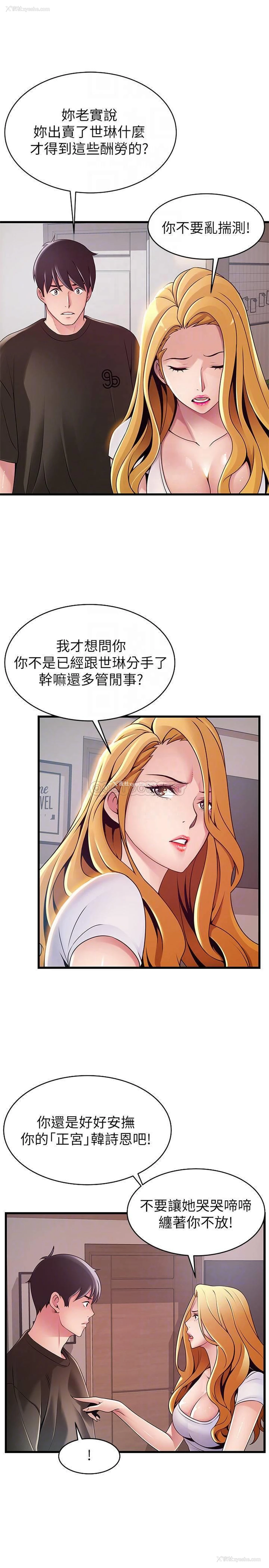 8P - 弱点