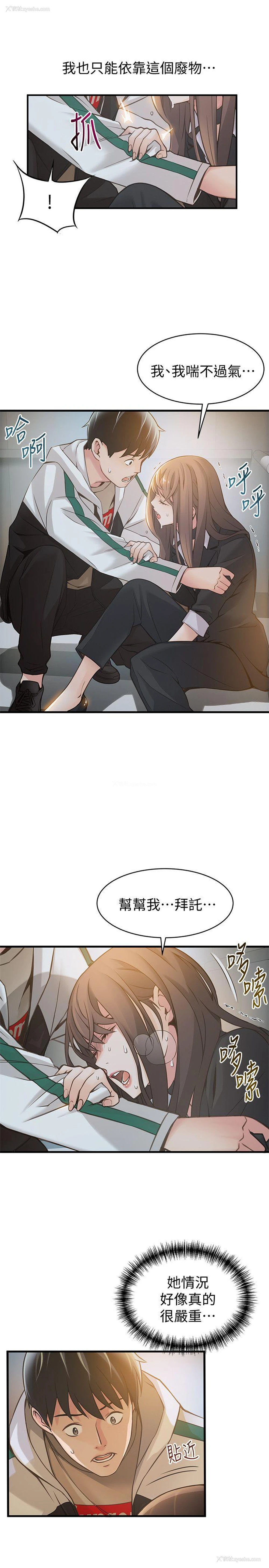 11P - 弱点