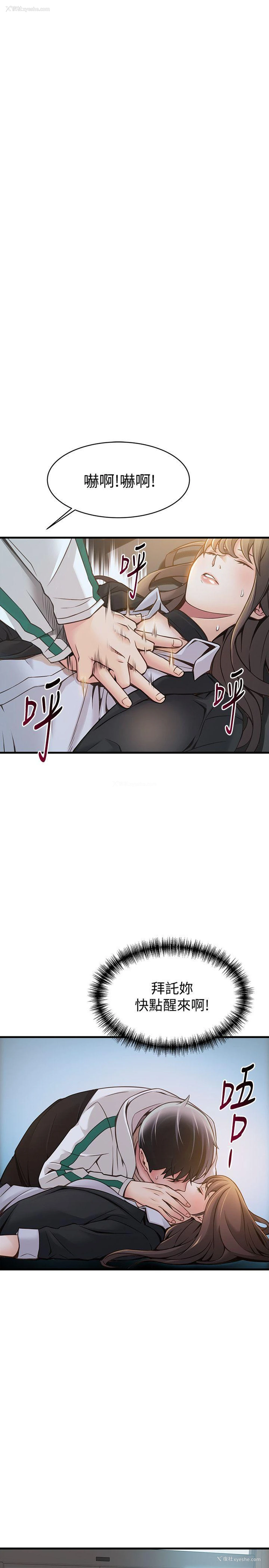 15P - 弱点