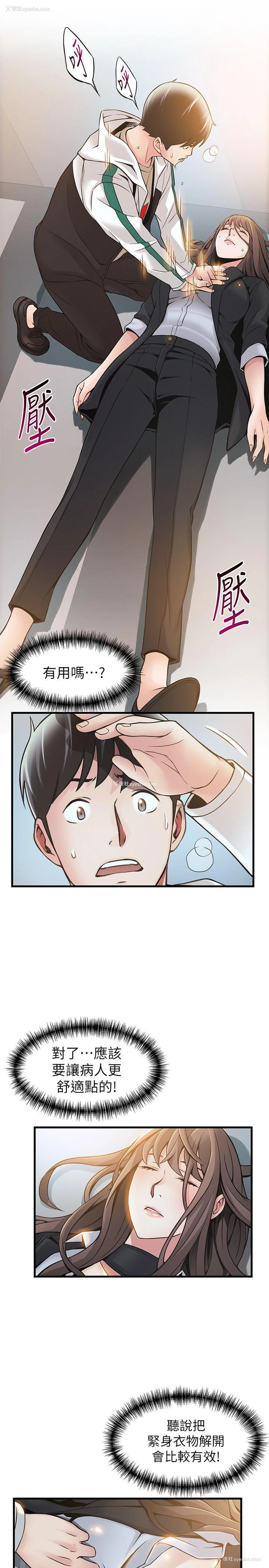 25P - 弱点