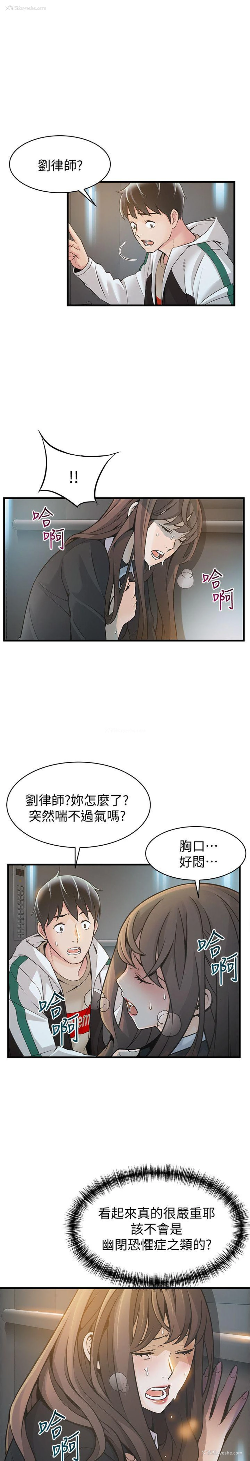 5P - 弱点