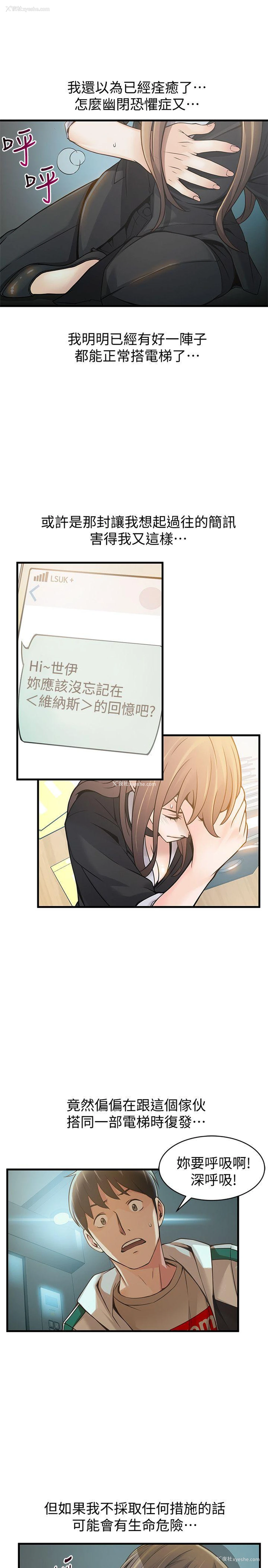 9P - 弱点
