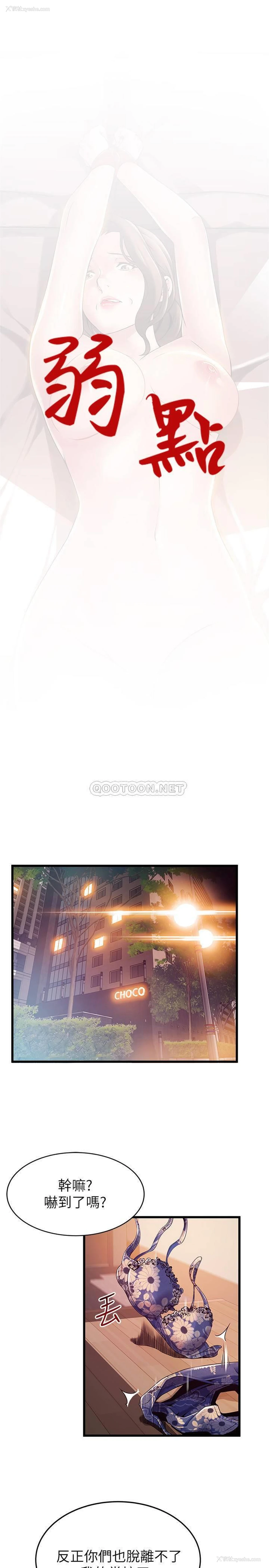 2P - 弱点
