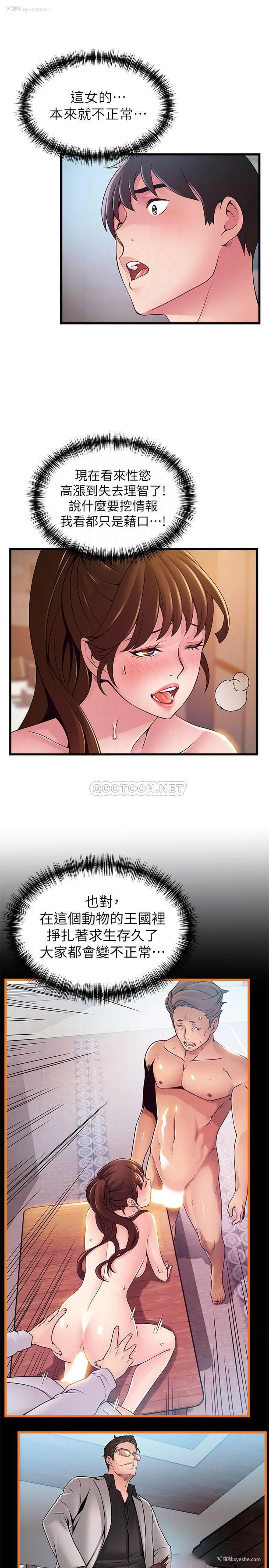 8P - 弱点