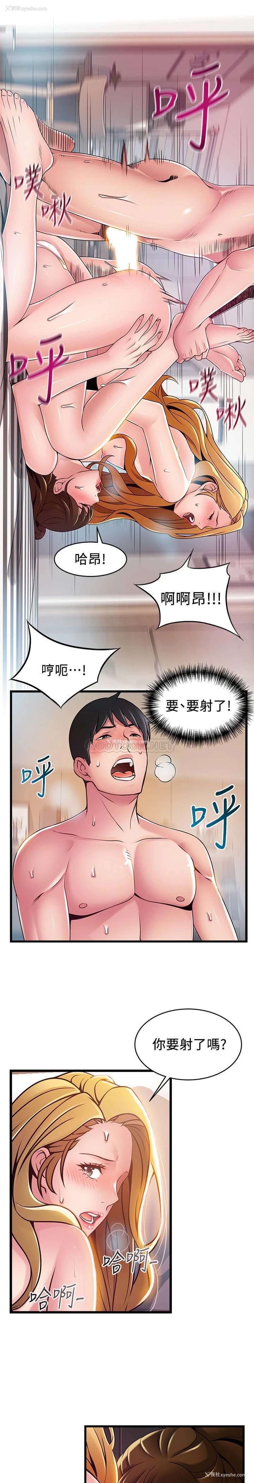 23P - 弱点
